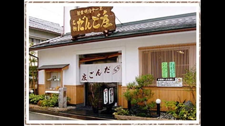 Naikan18 20220928000000 945x630