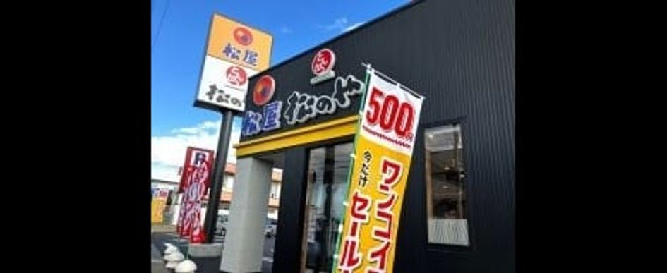 Naikan17 20250303000000 945x630