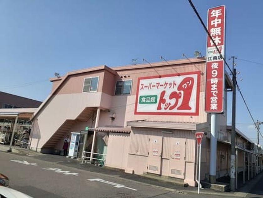 Naikan17 20240918000000 945x630