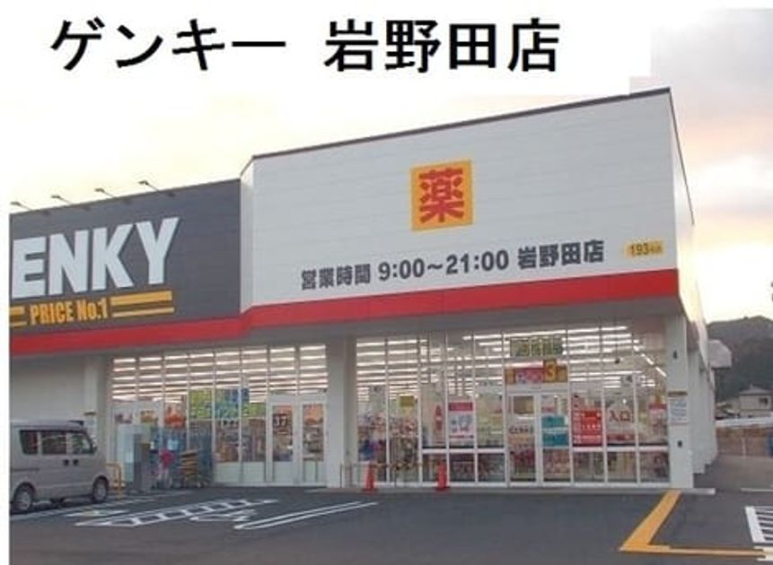 Naikan14 20200228000000 945x630