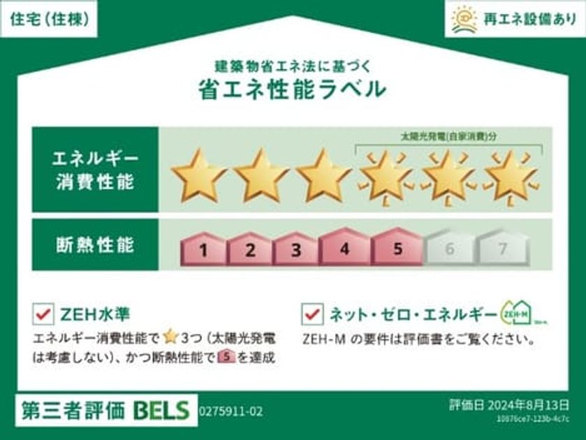 Naikan12 20241024000000 945x630