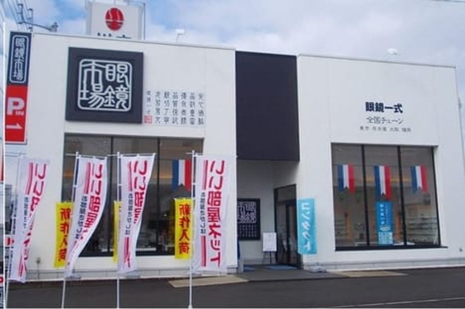 Naikan18 20200702000000 945x630