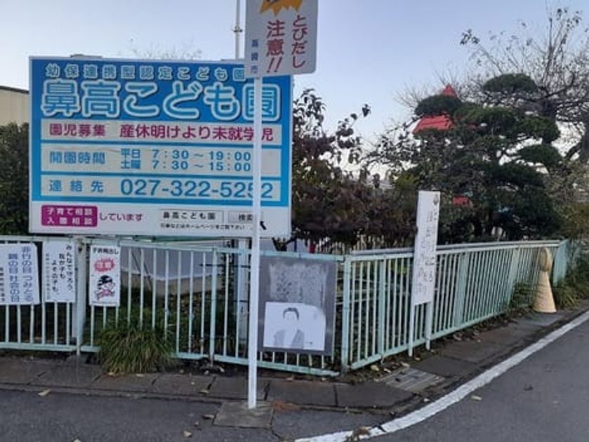 Naikan14 20231108000000 945x630