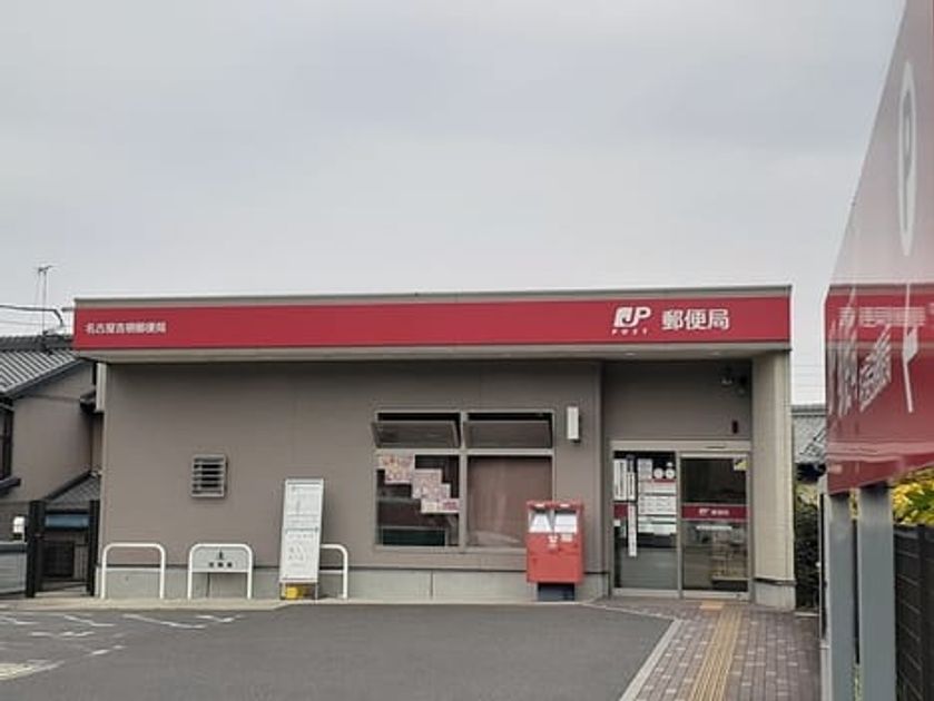 Naikan18 20221028000000 945x630