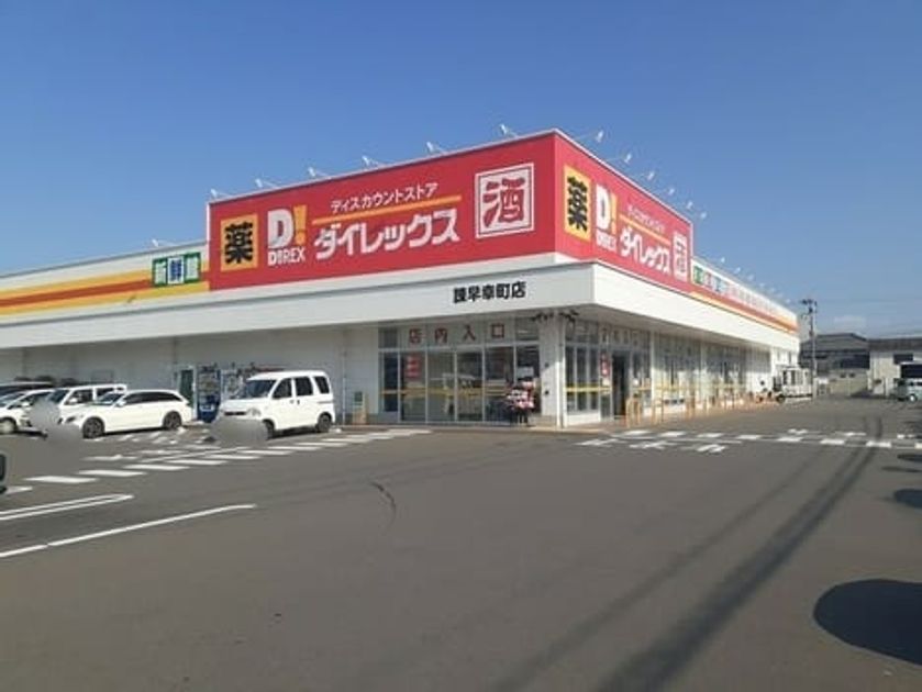 Naikan17 20260130000000 945x630