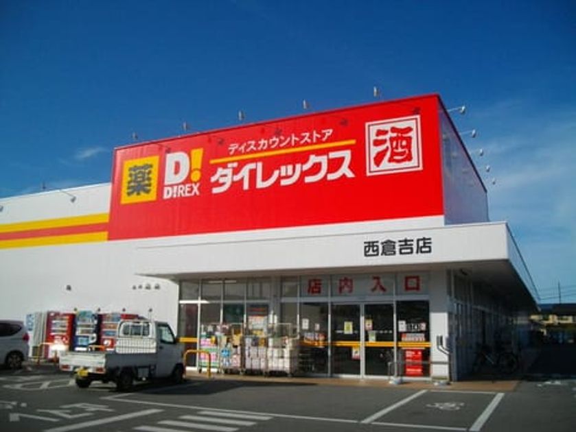 Naikan13 20210318000000 945x630