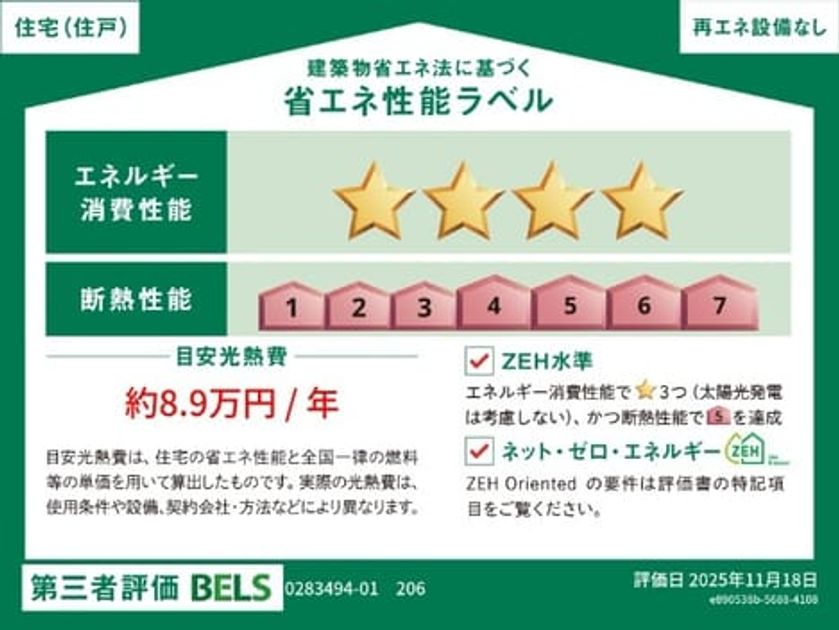 Naikan12 20260728000000 945x630