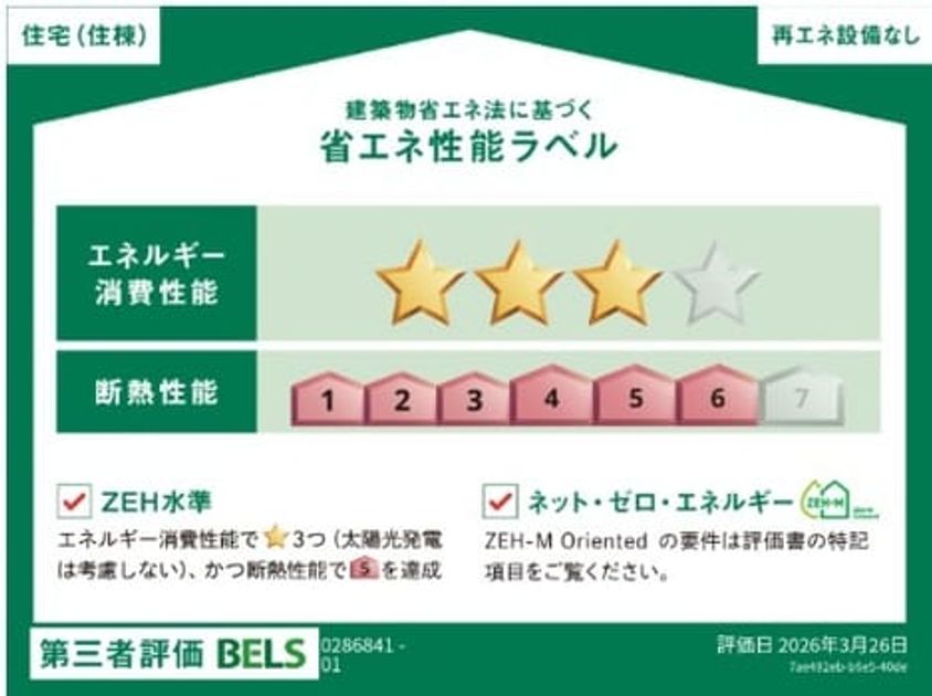 Naikan12 20260406000000 945x630