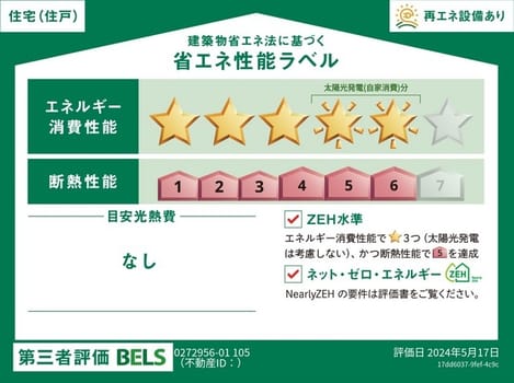 Naikan12 20240910000000