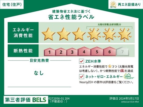 Naikan12 20240910000000