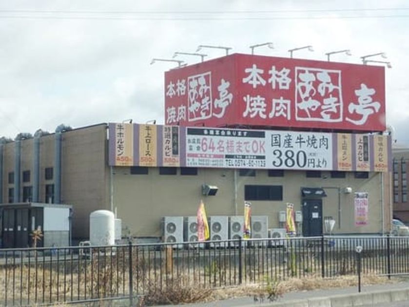 Naikan16 20200128000000 945x630