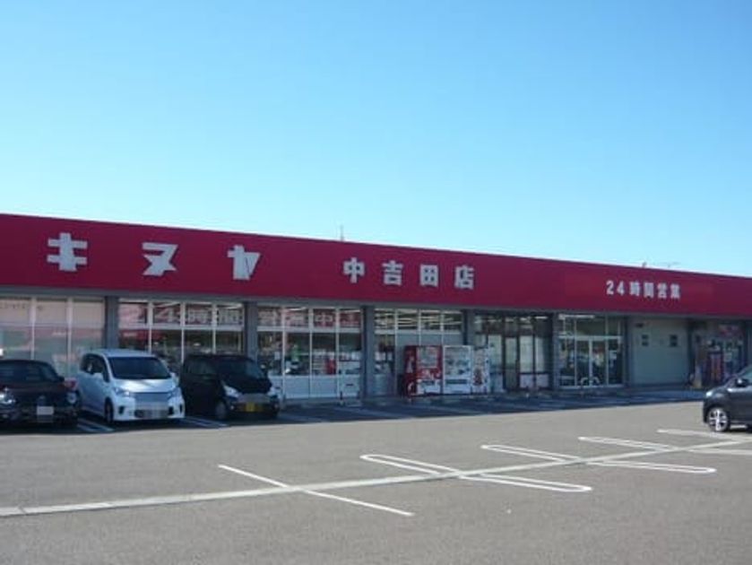 Naikan15 20221101000000 945x630