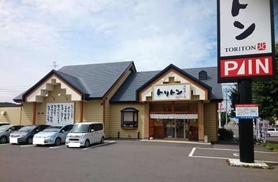 Naikan17 20200210000000 945x630