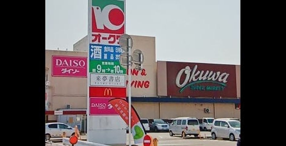 Naikan13 20241228000000 945x630