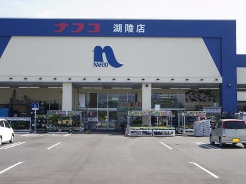Naikan14 20201114000000 945x630