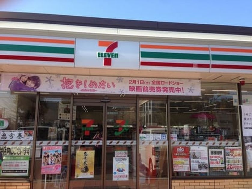 Naikan13 20241108000000 945x630