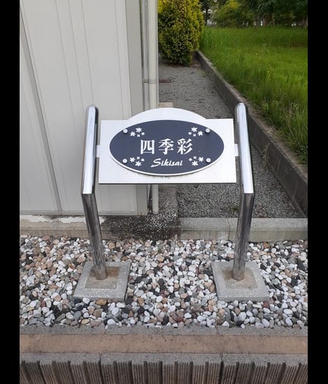 Naikan12 20210903000000