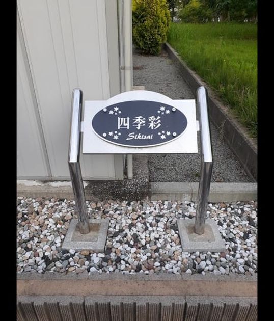 Naikan12 20210903000000 945x630