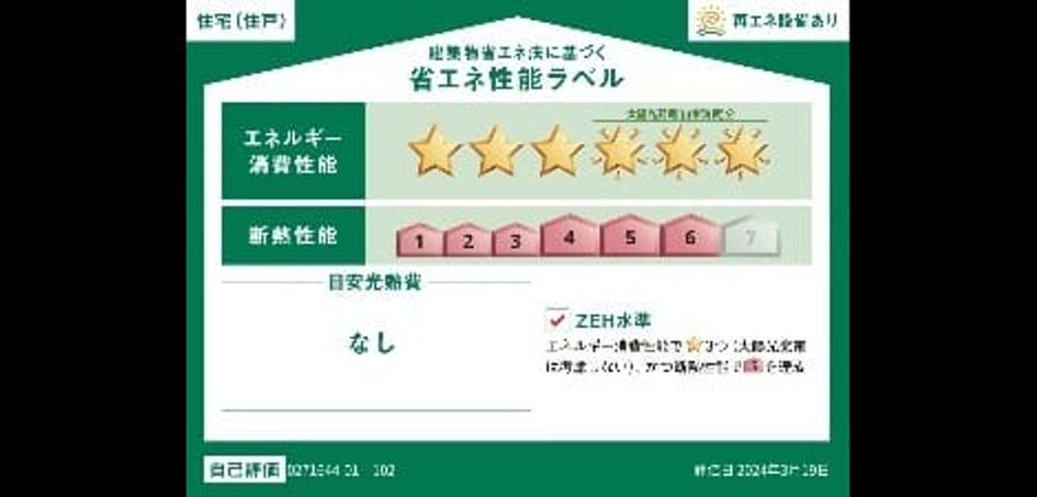 Naikan12 20241009000000 945x630