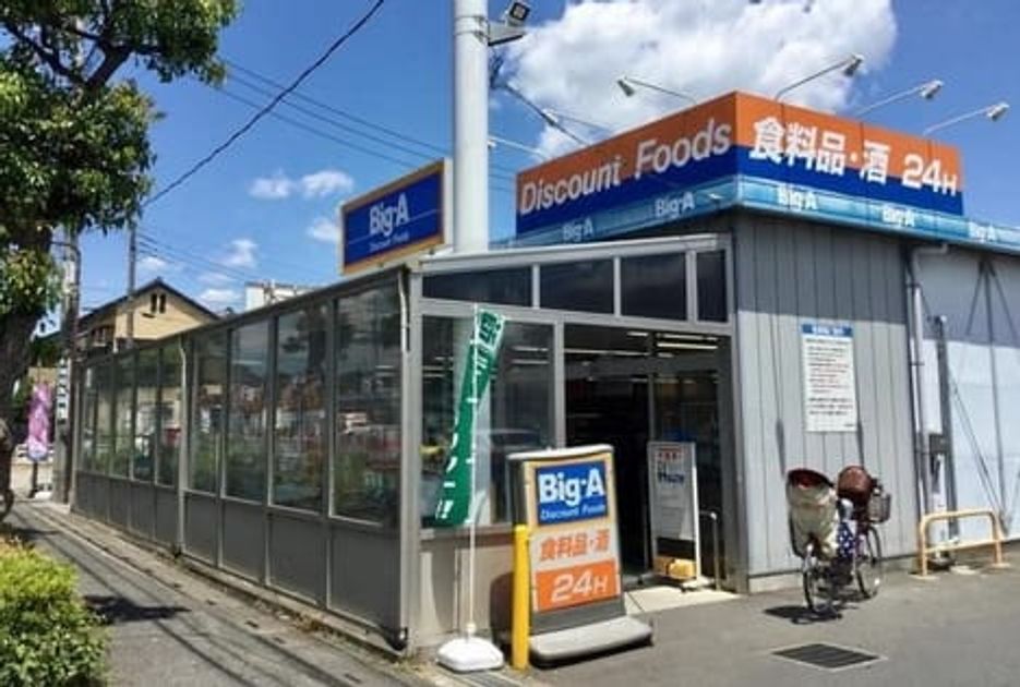 Naikan18 20201014000000 945x630