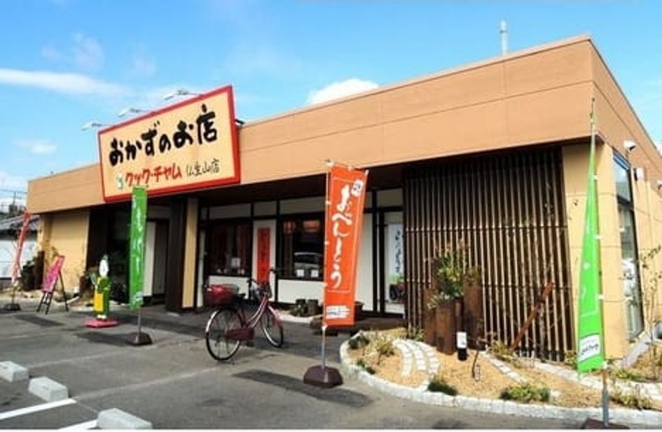 Naikan13 20220907000000 945x630