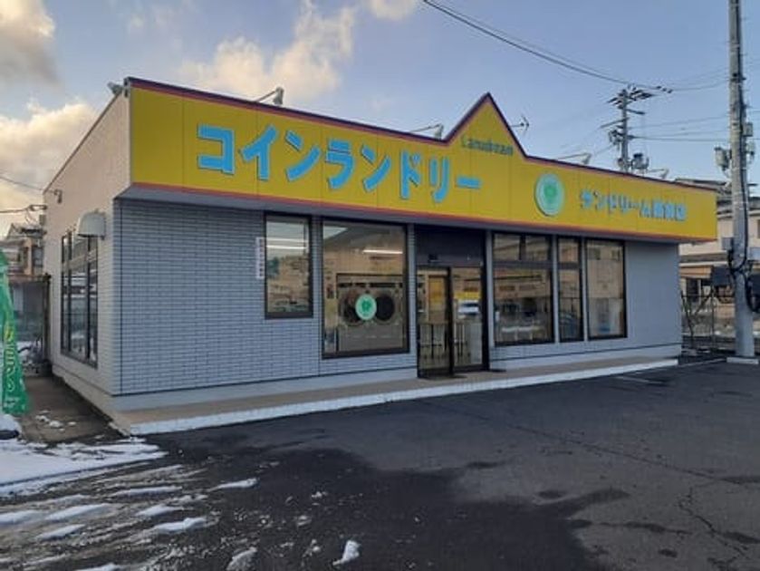 Naikan18 20240125000000 945x630