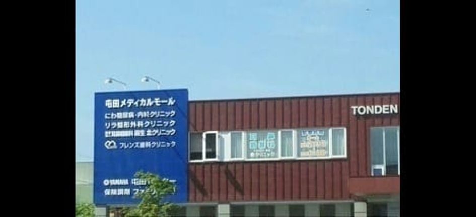 Naikan17 20240222000000 945x630