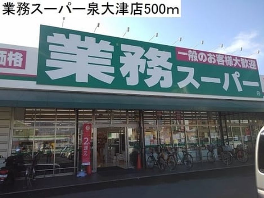 Naikan18 20191223000000 945x630