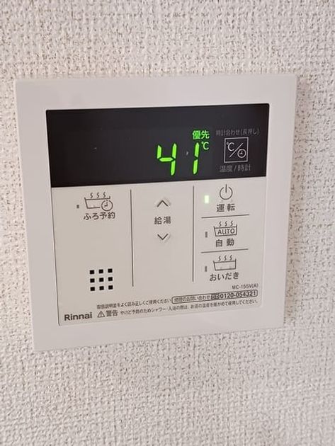 Naikan6 20250108000000 945x630