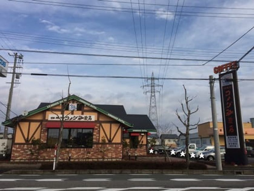 Naikan18 20211203000000 945x630