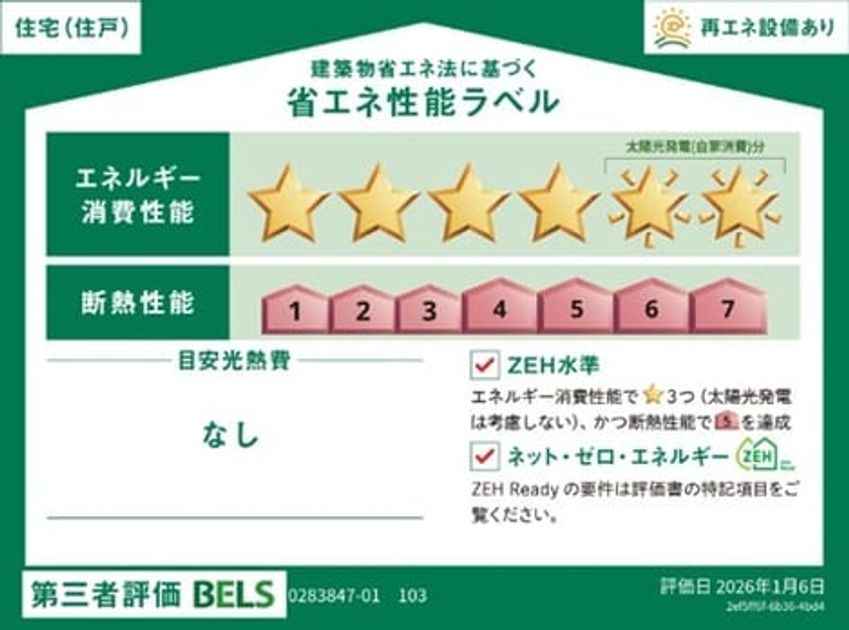Naikan12 20261001000000 945x630