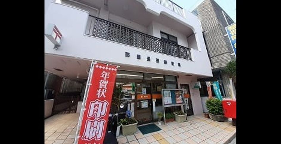 Naikan18 20210924000000 945x630