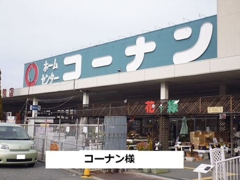 Naikan4 20201023000000 945x630