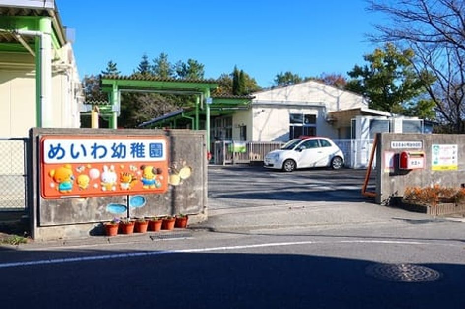 Naikan17 20200221000000 945x630