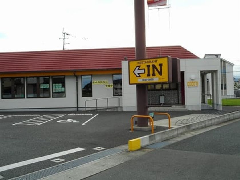Naikan14 20211227000000 945x630