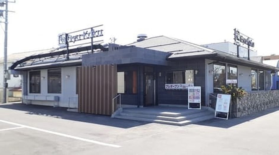 Naikan18 20250807000000 945x630