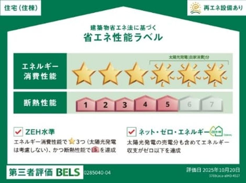 Naikan12 20251201000000 945x630