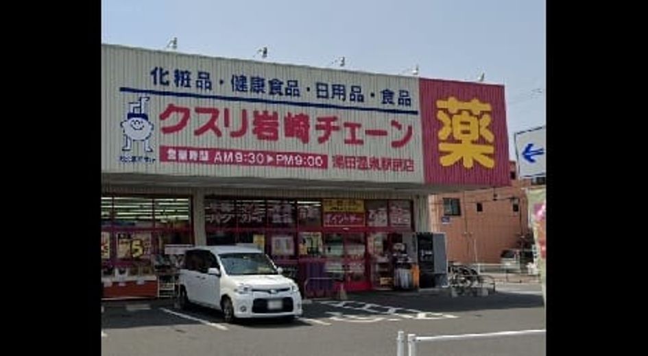 Naikan17 20210715000000 945x630