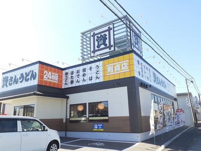 Naikan14 20231120000000 945x630