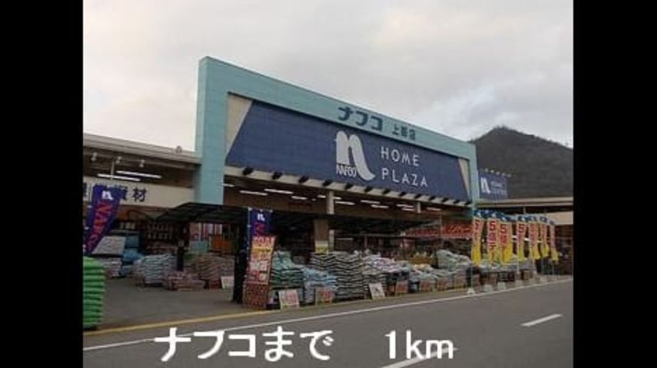 Naikan16 20220926000000 945x630