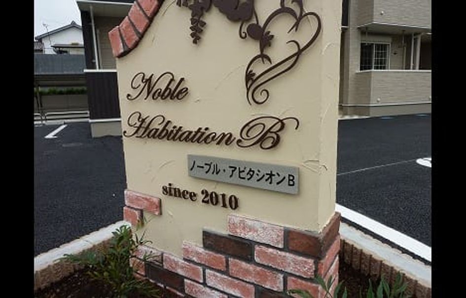Naikan2 20151003000000 945x630