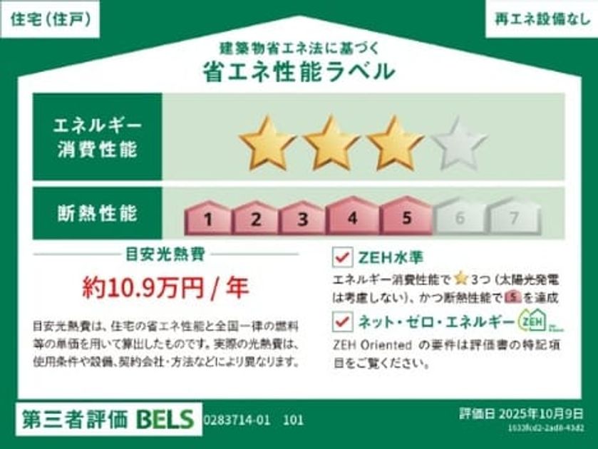 Naikan12 20260313000000 945x630