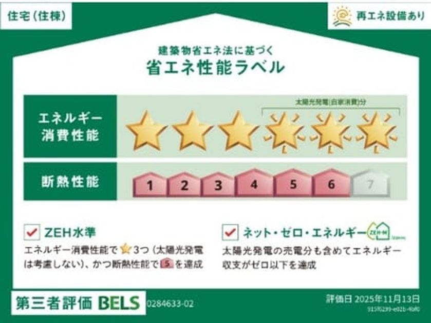 Naikan12 20260318000000 945x630