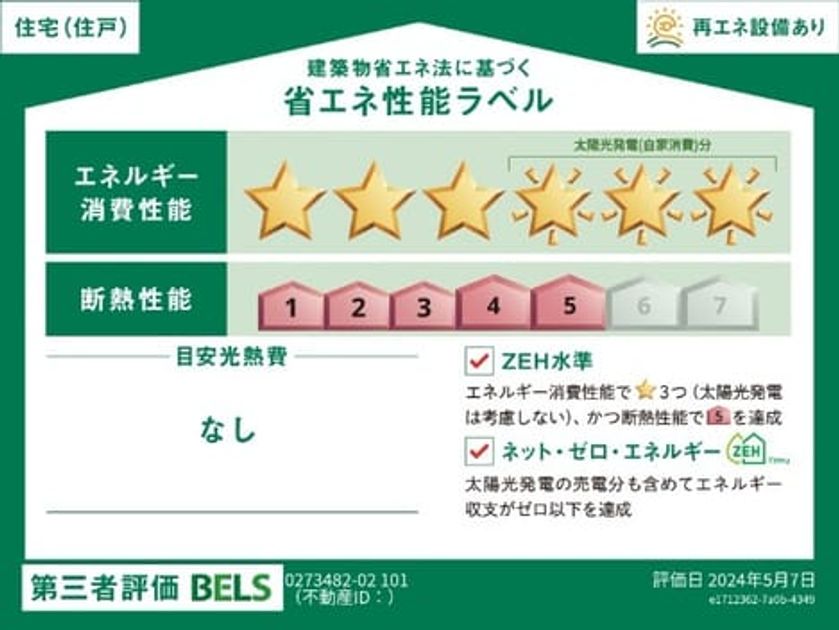 Naikan12 20250117000000 945x630