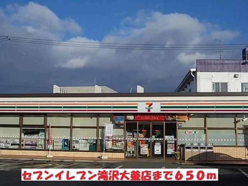 Naikan13 20220928000000 945x630