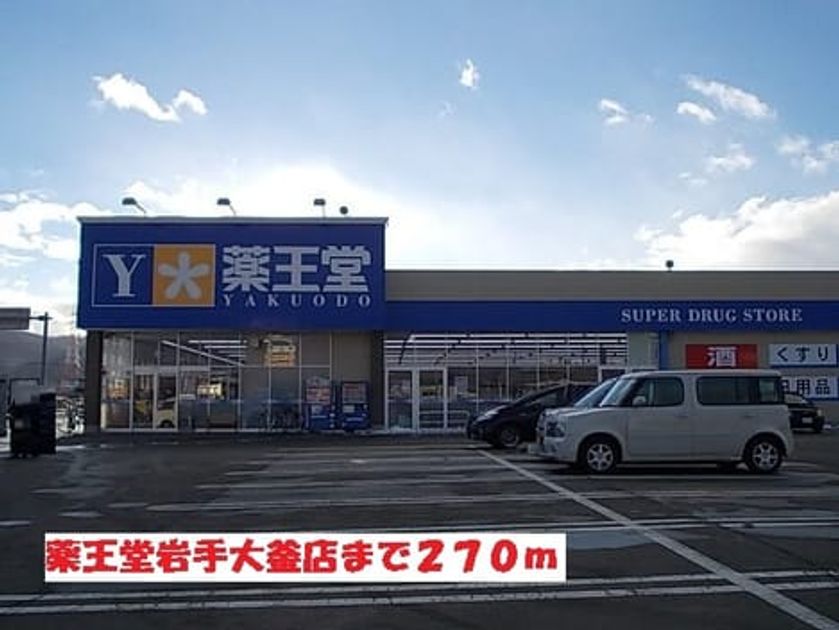 Naikan18 20220928000000 945x630