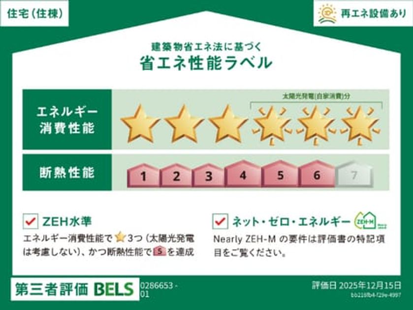 Naikan12 20260312000000 945x630