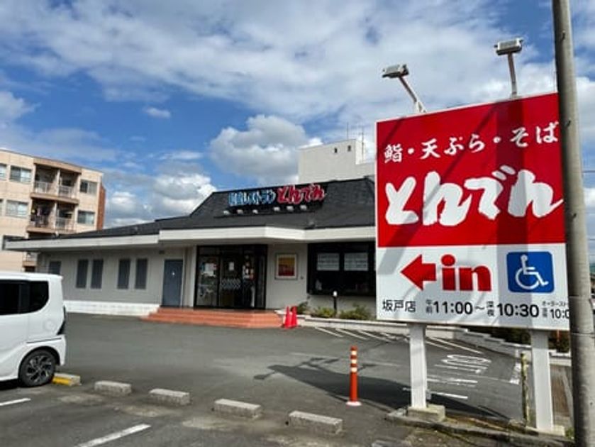 Naikan15 20231025000000 945x630