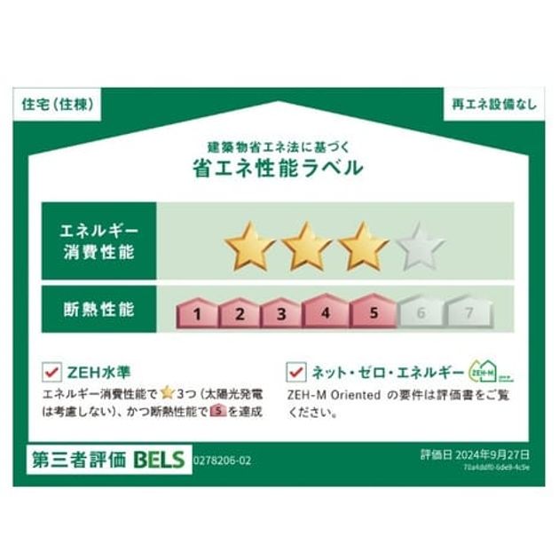 Naikan12 20241121000000 945x630