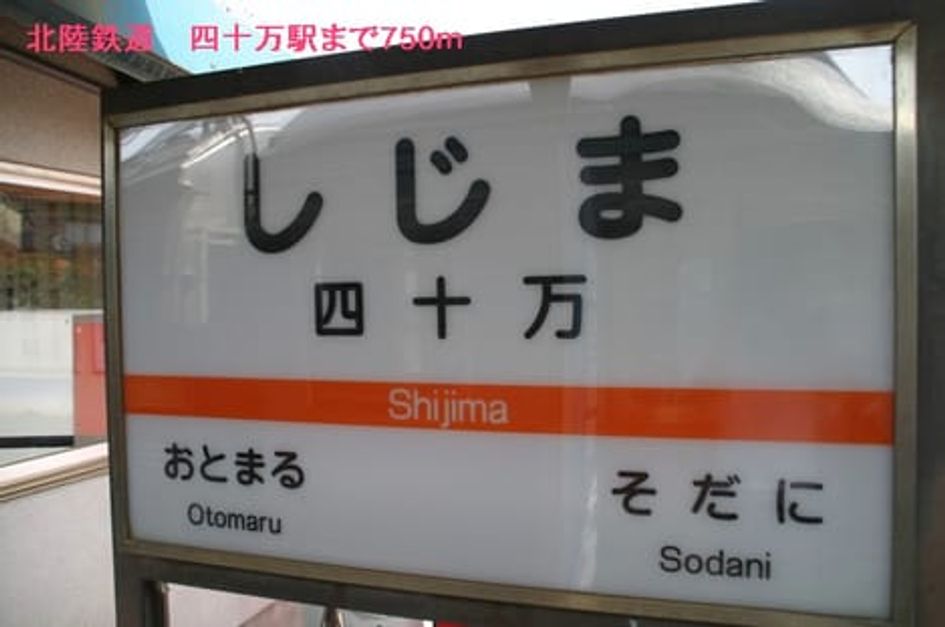 Naikan13 20140217000000 945x630